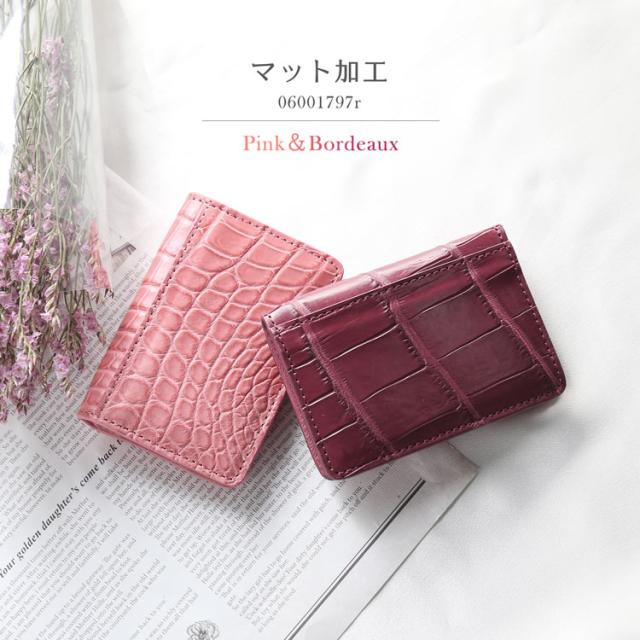 クロコダイル 小銭入れ ボックス型 マット加工