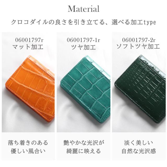 クロコダイル 小銭入れ ボックス型 マテリアル