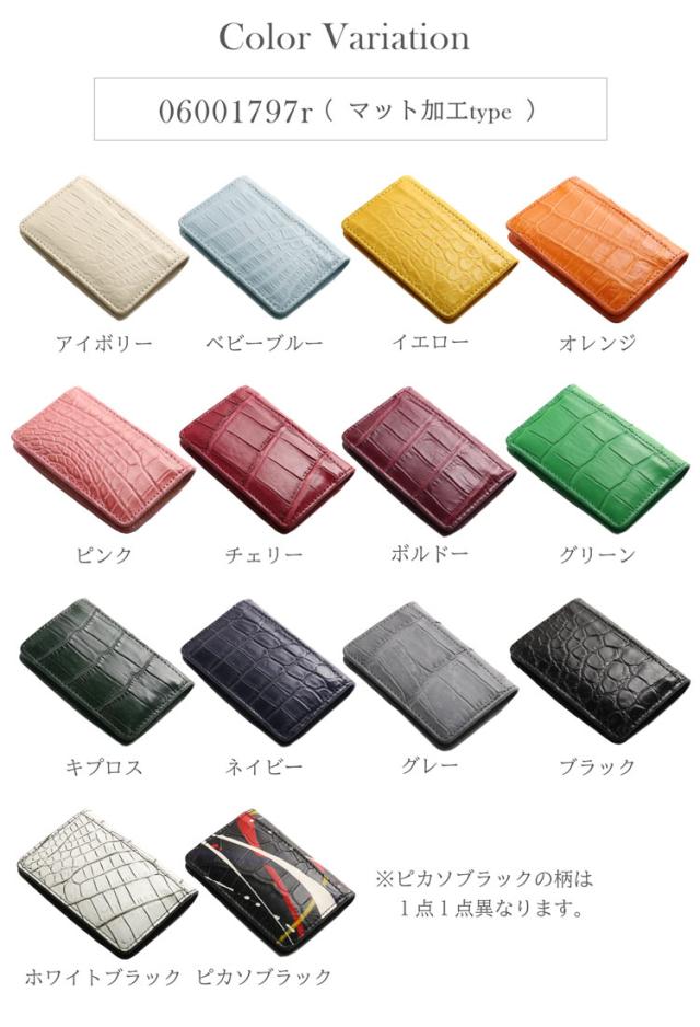 クロコダイル 小銭入れ ボックス型 カラーバリエーション