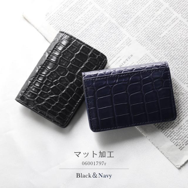 クロコダイル 小銭入れ ボックス型 マット加工