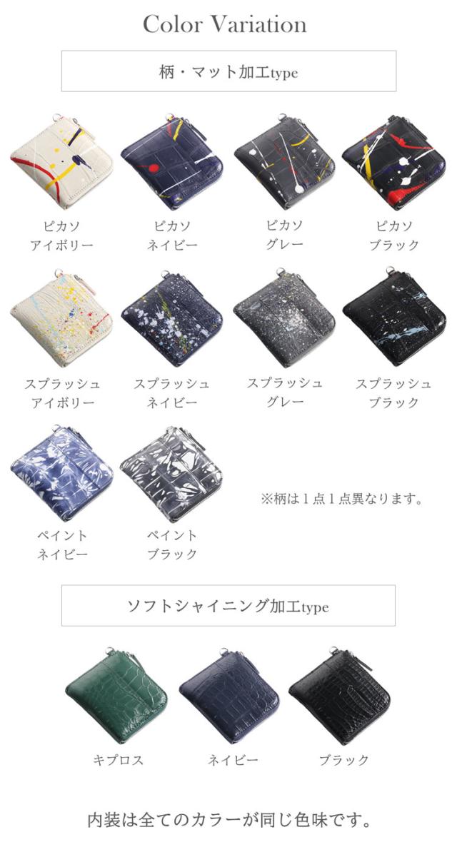 クロコダイル 財布 l字ファスナー カラーバリエーション