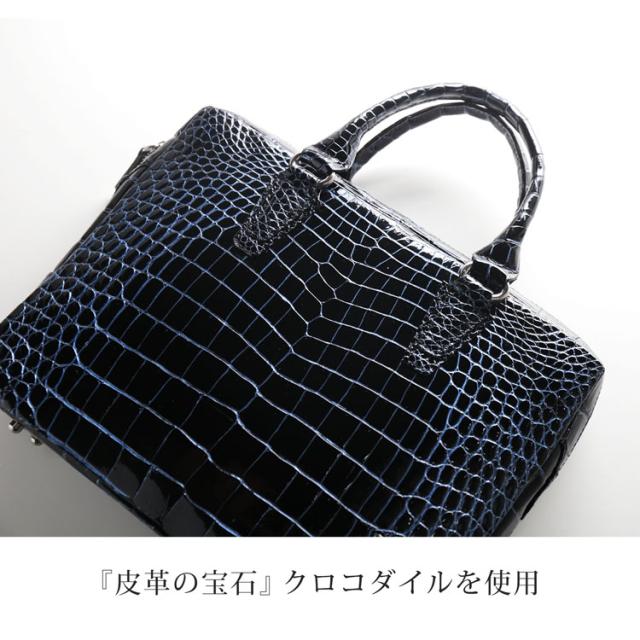 クロコダイル シャイニングクロコ 高級素材 光沢 ハンドバッグ