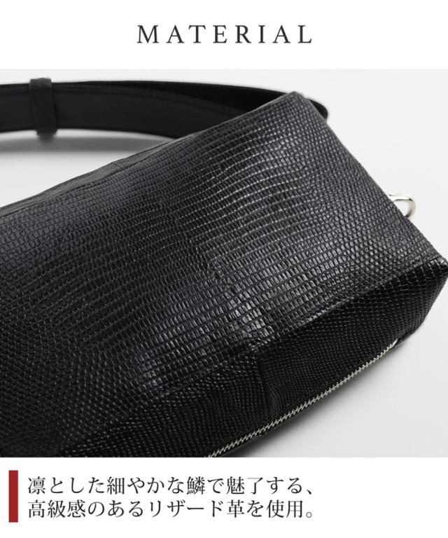 リザード 2wayバッグ ボディバッグ クラッチバッグ 本革 高級 トカゲ レザー バッグ ショルダーバッグ