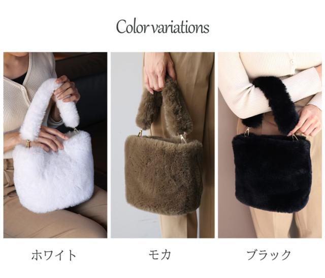 フェイクファー 2way ハンドバッグ ショルダーバッグ レディース 女性 ファー エコファー ホワイト モカ ブラック カラー 3色