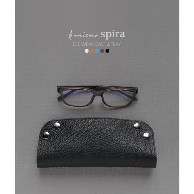 メガネケース 眼鏡ケース めがねケース マルチトレイ マルチトレー レザートレー 本革 レザー mieno