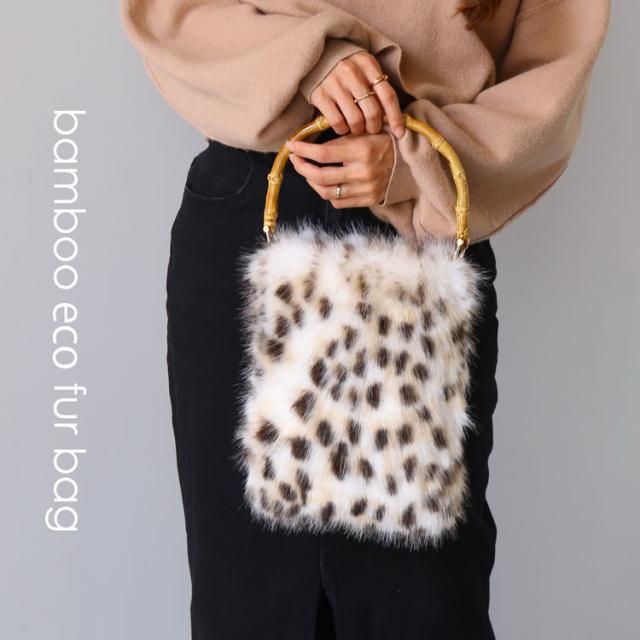 エコファーバンブーバッグ ブルー フェイクファー