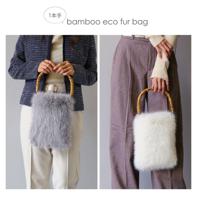 エコファーバンブーバッグ モカ アニマル