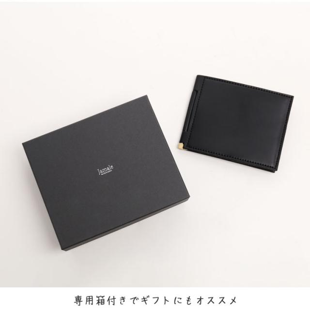 ヌメ革 札ばさみ 財布 ギフト 専用箱