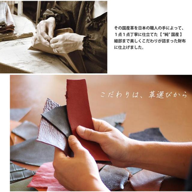 日本製 職人 国産 ヌメ革