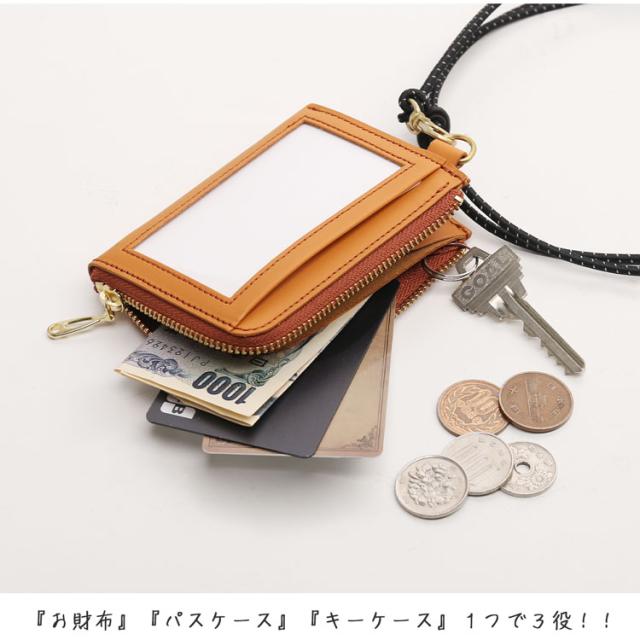 コンパクト財布 パスケース IDケース キーケース