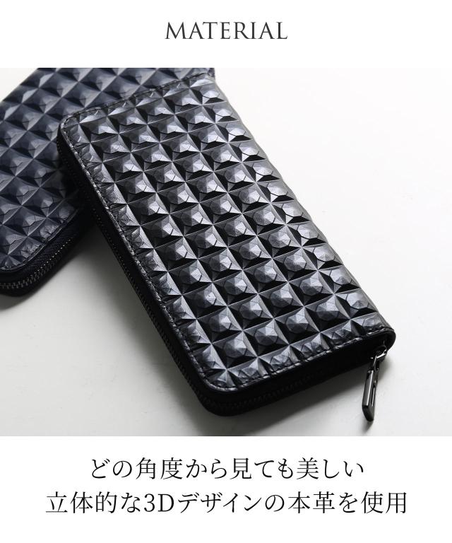 3Dデザイン 牛革 財布 ラウンドファスナー コンパクト 長財布 立体的 デザイン ダイヤ柄 ダイヤ模様 モード おしゃれ 幾何学