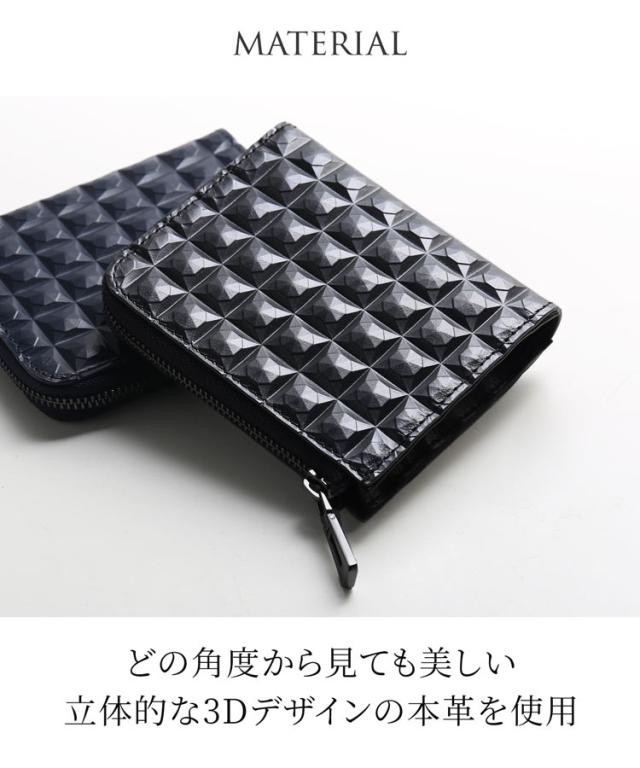 3Dデザイン 牛革 財布 コンパクト財布 L字ファスナー財布 ミニ財布 立体的 デザイン ダイヤ柄 ダイヤ模様 モード おしゃれ 幾何学
