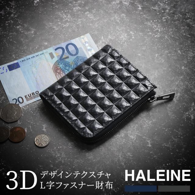 3Dデザイン 牛革 財布 コンパクト財布 L字ファスナー財布 ミニ財布 立体的 デザイン ダイヤ柄 ダイヤ模様 モード おしゃれ 幾何学