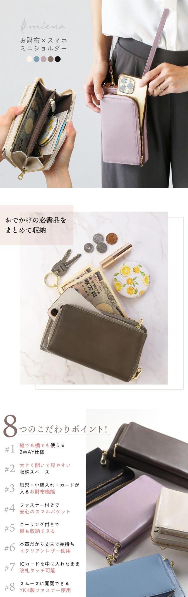 未使用品】ショルダー付きお財布バック スマホバック （新品 未使用 茶 