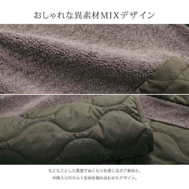 キルト ボア 異素材 フード付き コート 中綿 キルティング