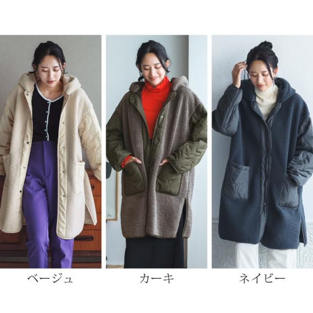 キルト ボア 異素材 フード付き コート