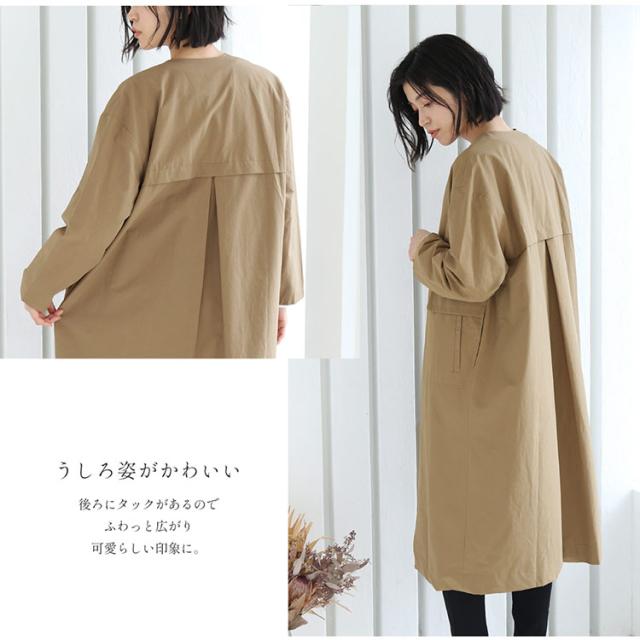 ノーカラーコート タック ふんわり