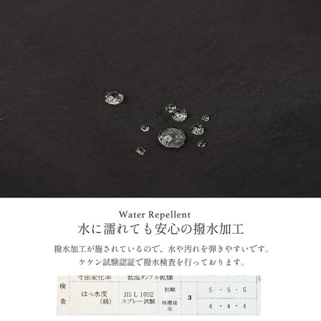 ノーカラーコート 撥水加工
