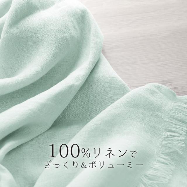 リネン 麻 大判ストール