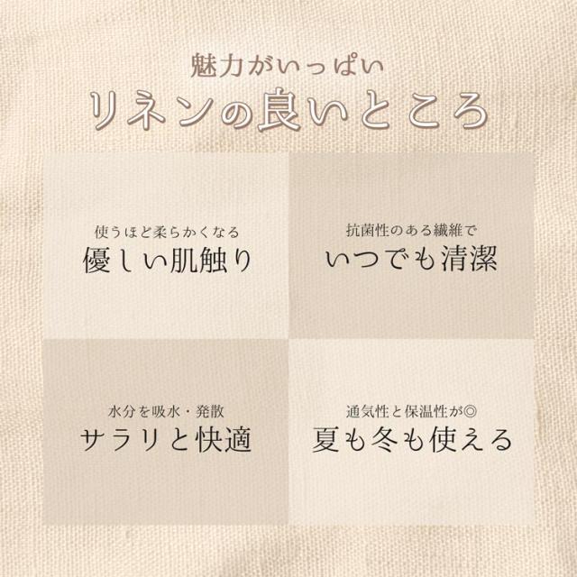 リネン 麻 大判ストール