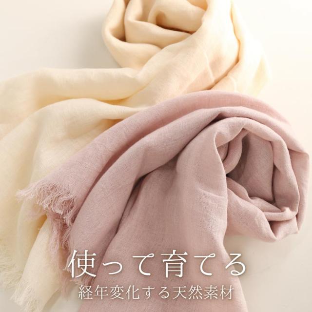 リネン 麻 大判ストール