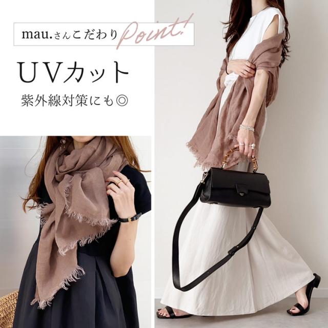 リネン 麻 大判ストール