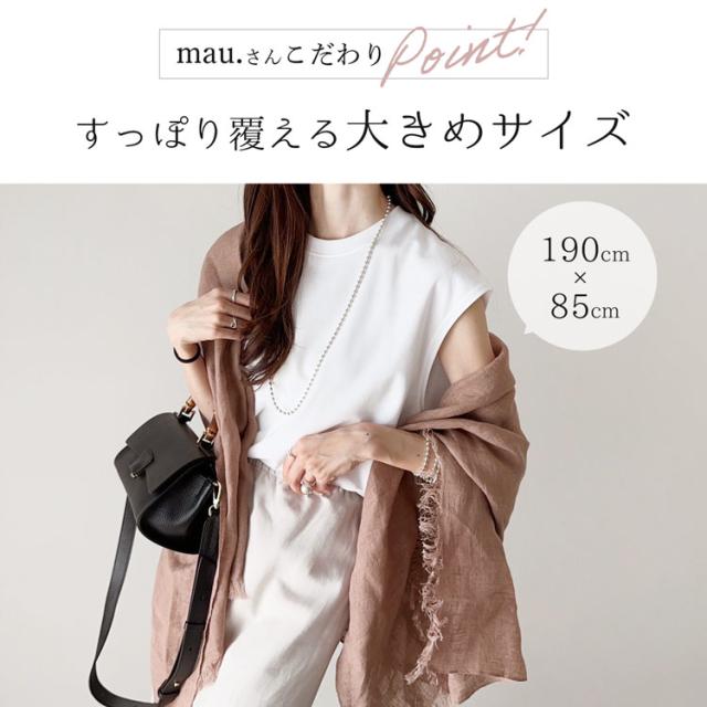 リネン 麻 大判ストール