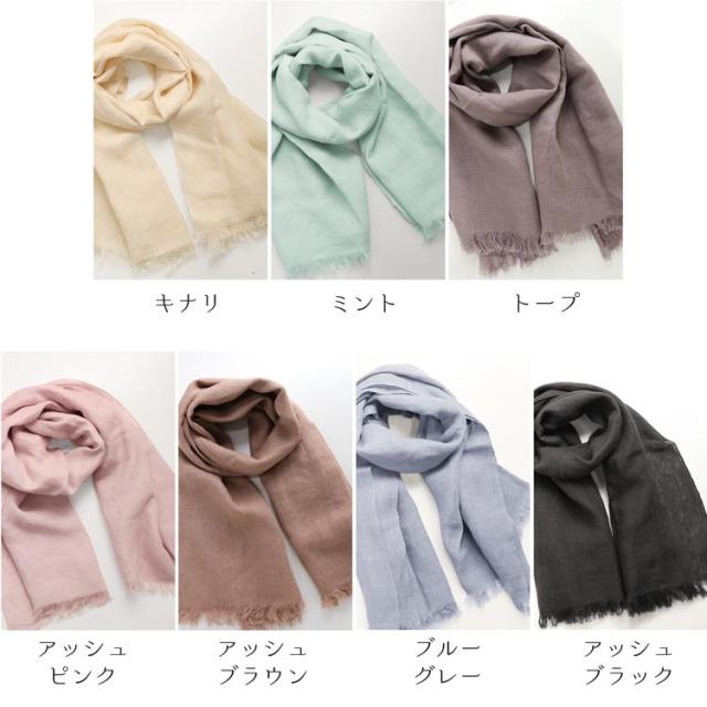 リネン 麻 大判ストール