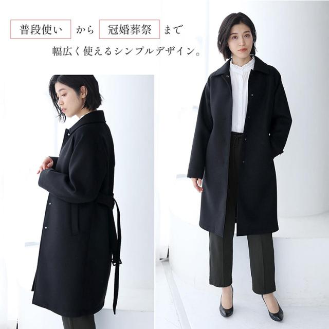ステンカラーコート 尾州ウール ウールコート 冠婚葬祭 フォーマル