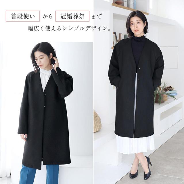 ノーカラーコート 尾州ウール ウールコート 冠婚葬祭 フォーマル