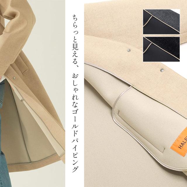 ノーカラーコート 尾州ウール ウールコート パイピング