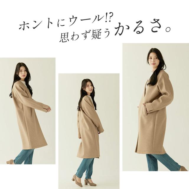 ノーカラーコート 尾州ウール ウールコート 軽量