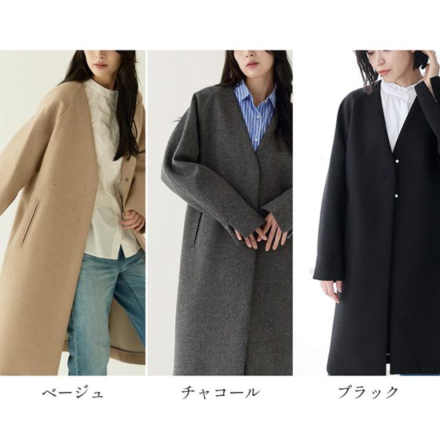 ノーカラーコート 尾州ウール ウールコート カラーバリエーション
