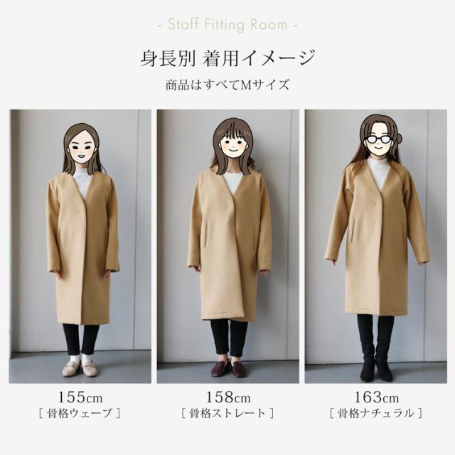 ノーカラーコート 尾州ウール ウールコート 上質