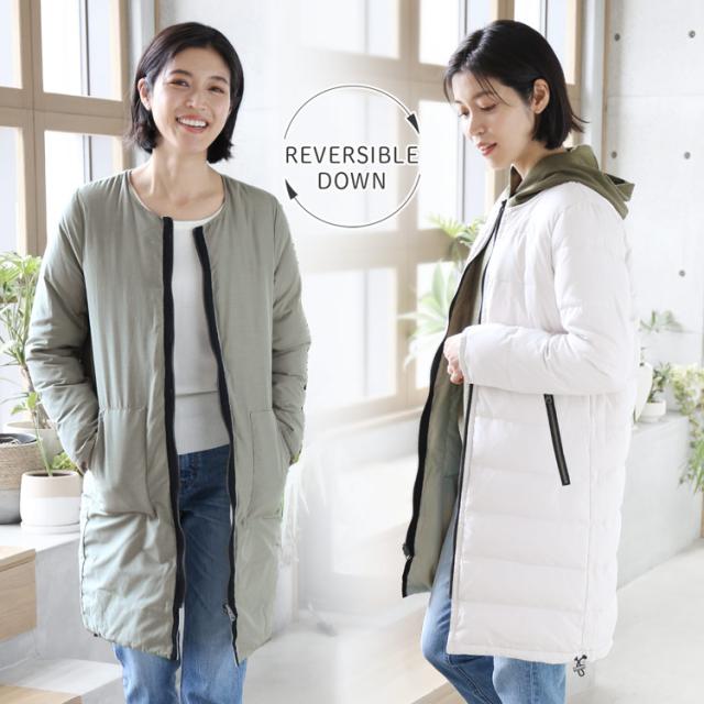 ダウンコート リバーシブル 2way レディース
