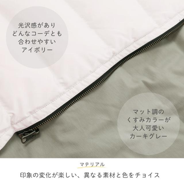 ダウンコート リバーシブル 2way 白 アイボリー