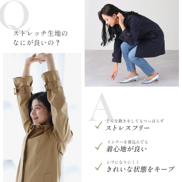 ストレッチ ステンカラーコート レディース