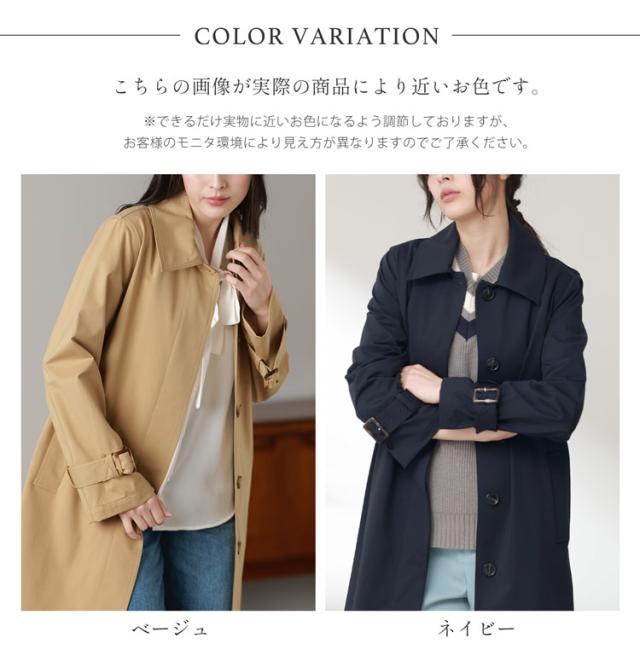 ストレッチ ステンカラーコート レディース