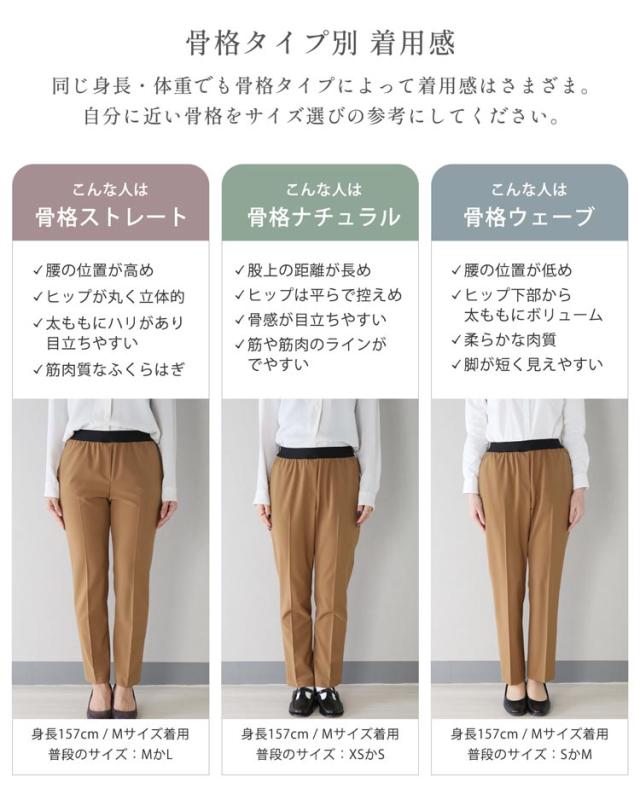 骨格タイプ 骨格 骨格診断 ストレート ナチュラル ウェーブ 体型