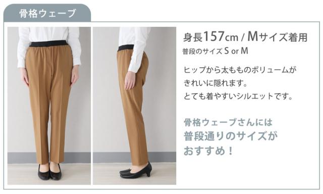 骨格タイプ 骨格 骨格診断 ウェーブ 体型