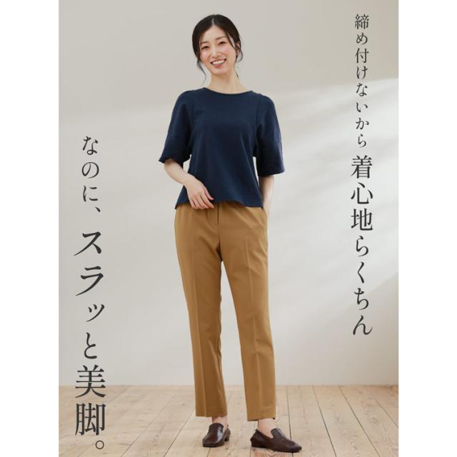 テーパードパンツ ストレッチ 美脚 ウエストゴム センタープレス