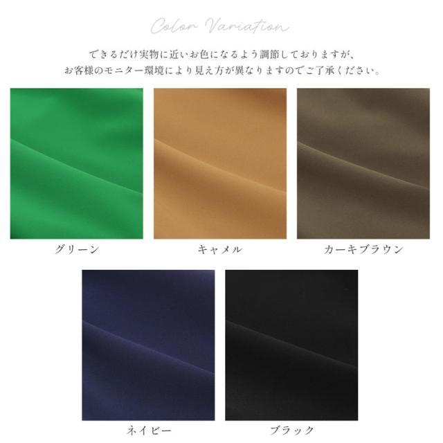 カラーバリエーション 色 見本 ボトムス