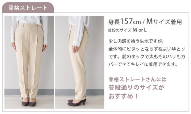 骨格タイプ 骨格 骨格診断 ストレート 体型