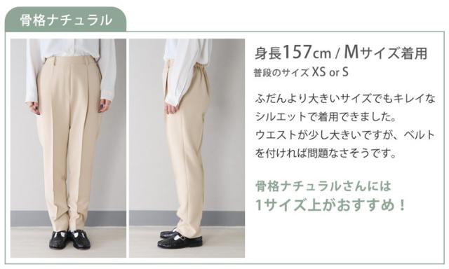 骨格タイプ 骨格 骨格診断 ナチュラル 体型