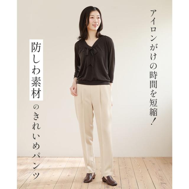 テーパードパンツ ストレッチ 美脚 きれいめ センタープレス