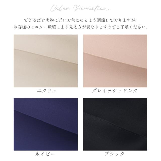 カラーバリエーション 色 見本 ボトムス