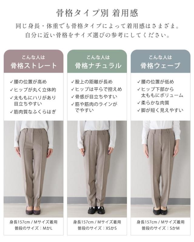 骨格タイプ 骨格 骨格診断 ストレート ナチュラル ウェーブ 体型