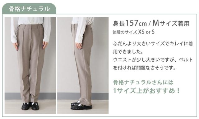 骨格タイプ 骨格 骨格診断 ナチュラル 体型
