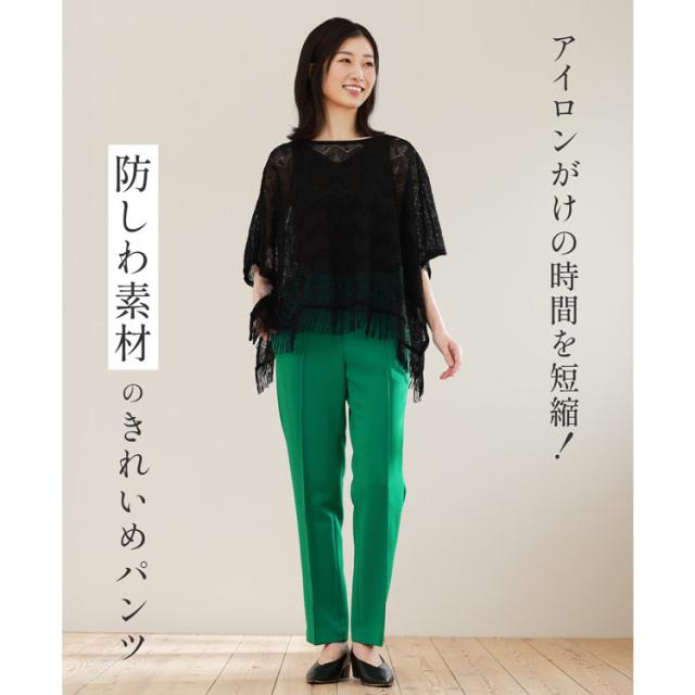 テーパードパンツ ストレッチ 美脚 きれいめ ピンタック