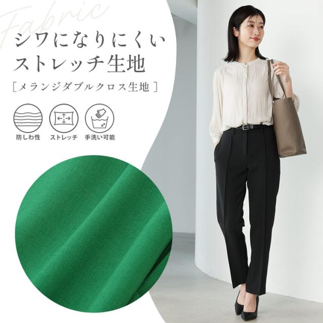 ストレッチ素材 手洗い可能 ボトムス ズボン